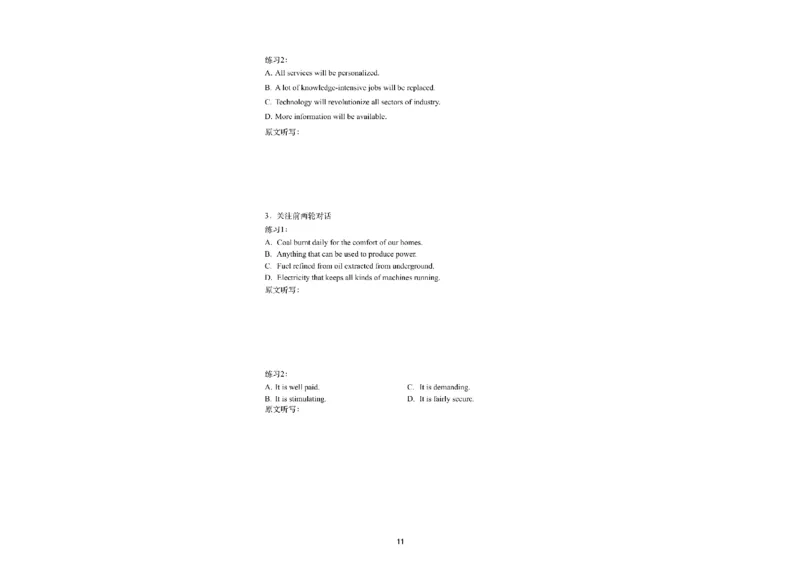 04.听力精讲4_英语四六级保存避免失效_最新更新，视频都在这_2026，6月六级速转存易和谐_0、2025年12月六级_06.橙啦六级全程班石雷鹏_03.真题技巧+专项带练_01.听力精讲_资料