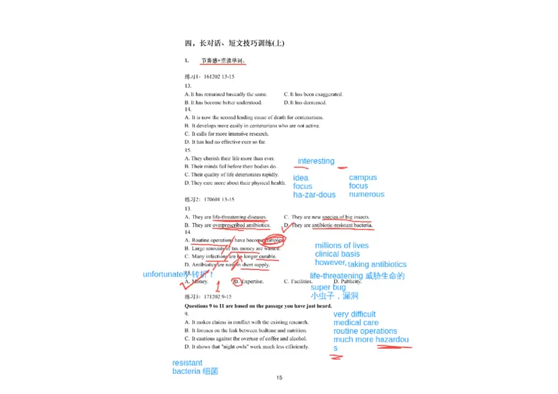 04.听力精讲4_英语四六级保存避免失效_最新更新，视频都在这_2026，6月六级速转存易和谐_0、2025年12月六级_06.橙啦六级全程班石雷鹏_03.真题技巧+专项带练_01.听力精讲_资料