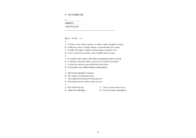 04.听力精讲4_英语四六级保存避免失效_最新更新，视频都在这_2026，6月六级速转存易和谐_0、2025年12月六级_06.橙啦六级全程班石雷鹏_03.真题技巧+专项带练_01.听力精讲_资料