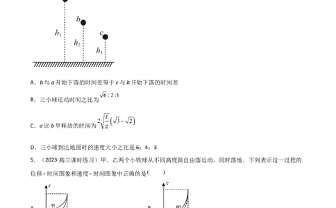 考点巩固卷03自由落体与竖直上抛运动（原卷版）_04高考物理_新高考复习资料_2024新高考复习资料_一轮复习资料_完2024年高考物理一轮复习考点通关卷（新高考通用）_考点巩固卷