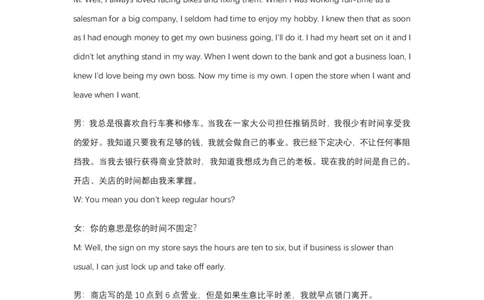 (4.2.6)-四级听力解题技巧2作业参考译文_英语四六级保存避免失效_最新更新，视频都在这_2026、6月四级速转存易和谐_1、2025年6月四级_02.2026四级英语高途唐静_{2}--资料_{2}-听力技巧2