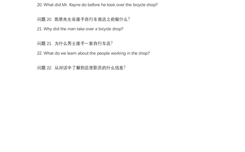 (4.2.6)-四级听力解题技巧2作业参考译文_英语四六级保存避免失效_最新更新，视频都在这_2026、6月四级速转存易和谐_1、2025年6月四级_02.2026四级英语高途唐静_{2}--资料_{2}-听力技巧2