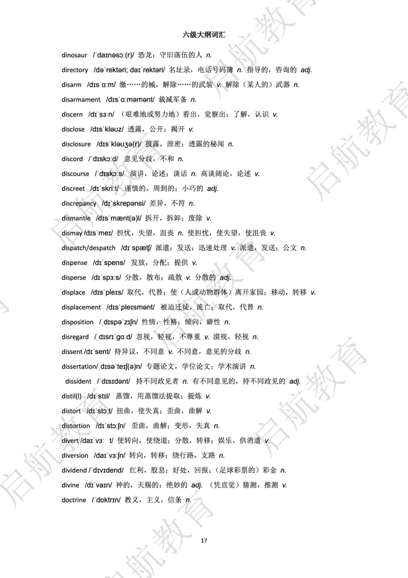 六级词汇大纲词_英语四六级保存避免失效_最新更新，视频都在这_2026，6月六级速转存易和谐_1、2025年6月六级_13.2026六级英语刘晓燕-保命班_2025年6月晓燕六级全程班保命班