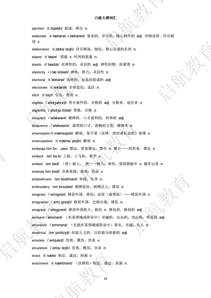 六级词汇大纲词_英语四六级保存避免失效_最新更新，视频都在这_2026，6月六级速转存易和谐_1、2025年6月六级_13.2026六级英语刘晓燕-保命班_2025年6月晓燕六级全程班保命班