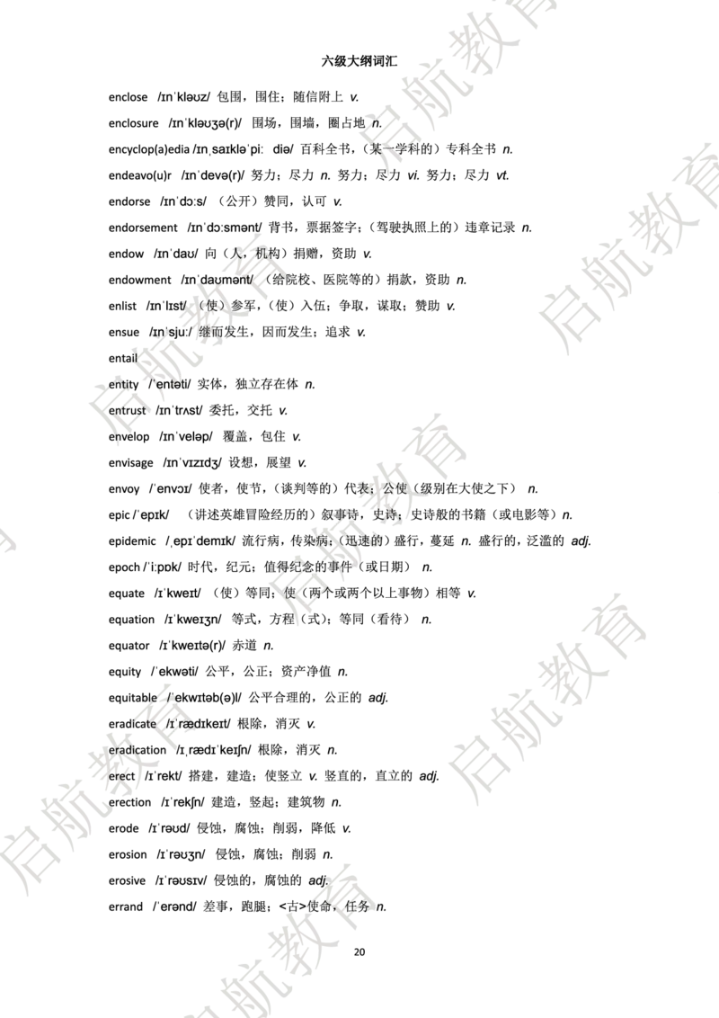 六级词汇大纲词_英语四六级保存避免失效_最新更新，视频都在这_2026，6月六级速转存易和谐_1、2025年6月六级_13.2026六级英语刘晓燕-保命班_2025年6月晓燕六级全程班保命班