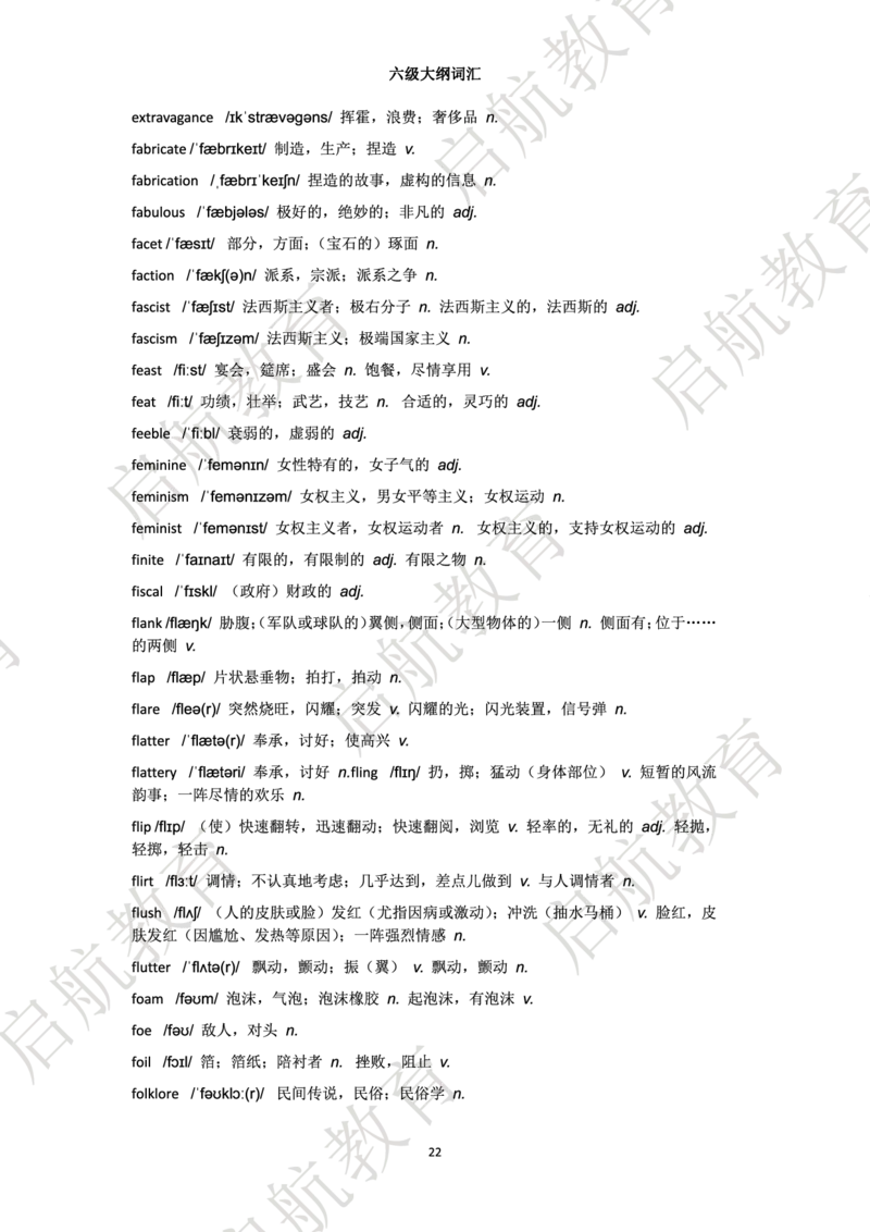 六级词汇大纲词_英语四六级保存避免失效_最新更新，视频都在这_2026，6月六级速转存易和谐_1、2025年6月六级_13.2026六级英语刘晓燕-保命班_2025年6月晓燕六级全程班保命班
