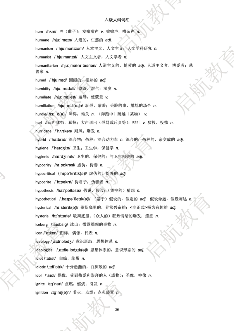 六级词汇大纲词_英语四六级保存避免失效_最新更新，视频都在这_2026，6月六级速转存易和谐_1、2025年6月六级_13.2026六级英语刘晓燕-保命班_2025年6月晓燕六级全程班保命班