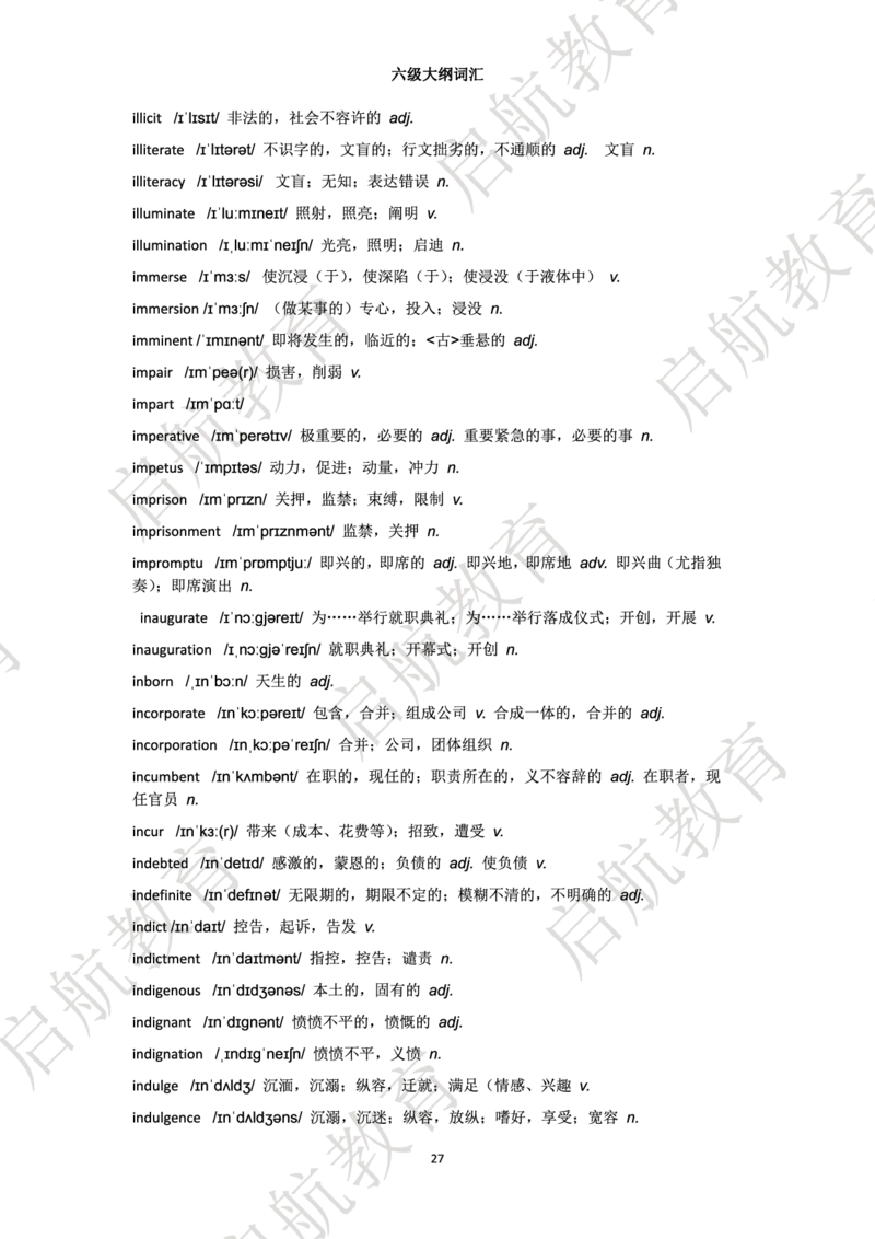 六级词汇大纲词_英语四六级保存避免失效_最新更新，视频都在这_2026，6月六级速转存易和谐_1、2025年6月六级_13.2026六级英语刘晓燕-保命班_2025年6月晓燕六级全程班保命班