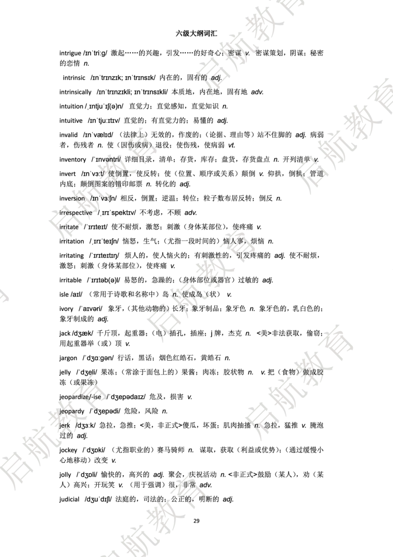 六级词汇大纲词_英语四六级保存避免失效_最新更新，视频都在这_2026，6月六级速转存易和谐_1、2025年6月六级_13.2026六级英语刘晓燕-保命班_2025年6月晓燕六级全程班保命班