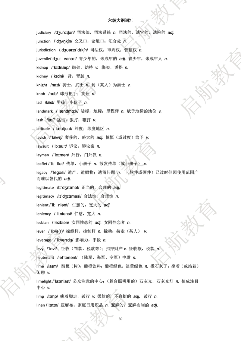 六级词汇大纲词_英语四六级保存避免失效_最新更新，视频都在这_2026，6月六级速转存易和谐_1、2025年6月六级_13.2026六级英语刘晓燕-保命班_2025年6月晓燕六级全程班保命班