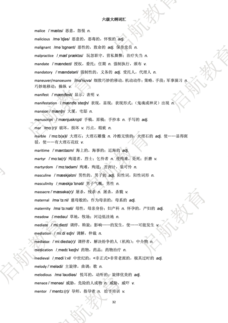 六级词汇大纲词_英语四六级保存避免失效_最新更新，视频都在这_2026，6月六级速转存易和谐_1、2025年6月六级_13.2026六级英语刘晓燕-保命班_2025年6月晓燕六级全程班保命班