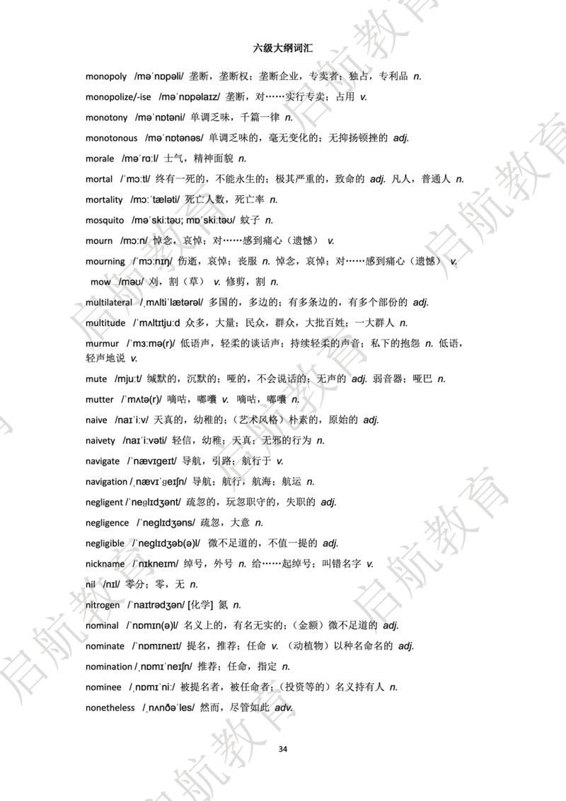 六级词汇大纲词_英语四六级保存避免失效_最新更新，视频都在这_2026，6月六级速转存易和谐_1、2025年6月六级_13.2026六级英语刘晓燕-保命班_2025年6月晓燕六级全程班保命班