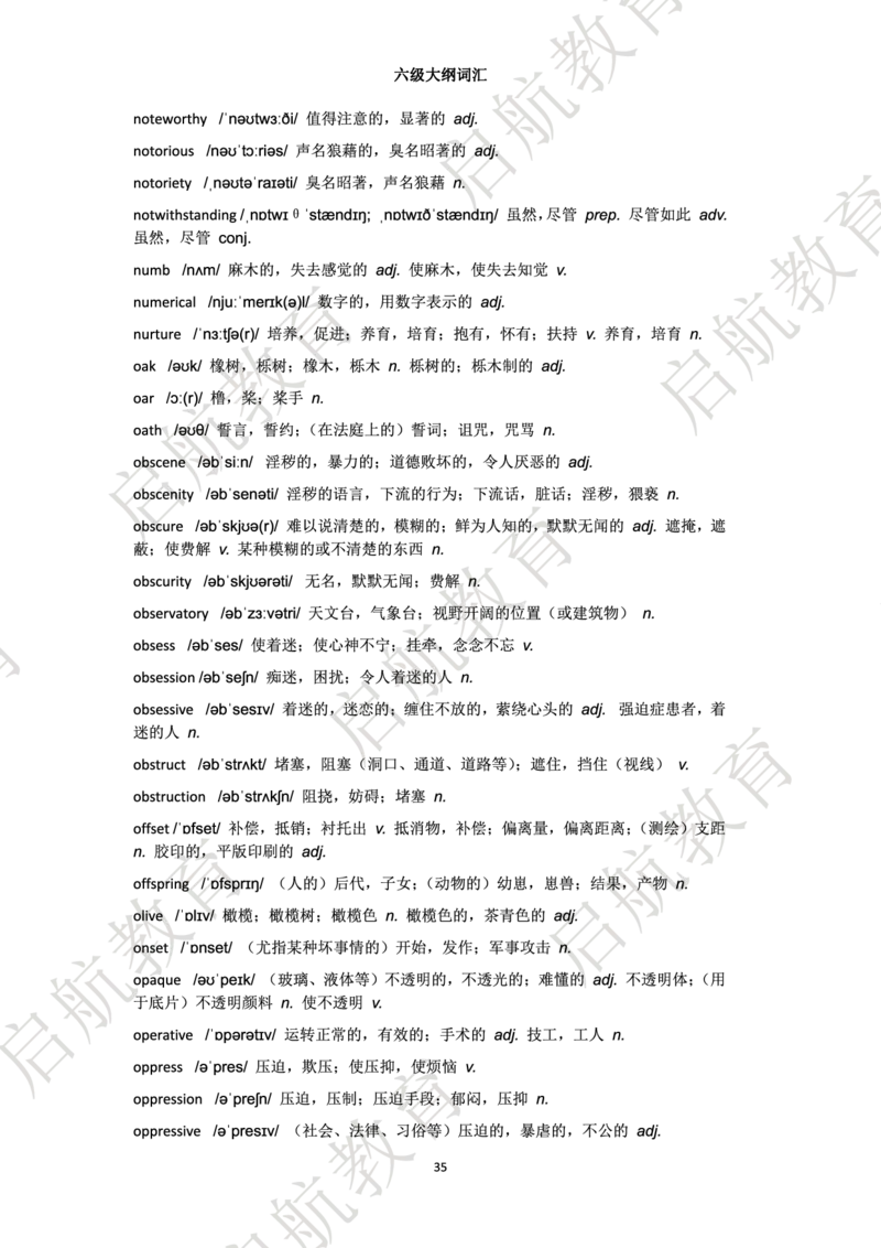 六级词汇大纲词_英语四六级保存避免失效_最新更新，视频都在这_2026，6月六级速转存易和谐_1、2025年6月六级_13.2026六级英语刘晓燕-保命班_2025年6月晓燕六级全程班保命班