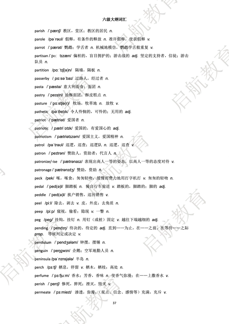 六级词汇大纲词_英语四六级保存避免失效_最新更新，视频都在这_2026，6月六级速转存易和谐_1、2025年6月六级_13.2026六级英语刘晓燕-保命班_2025年6月晓燕六级全程班保命班
