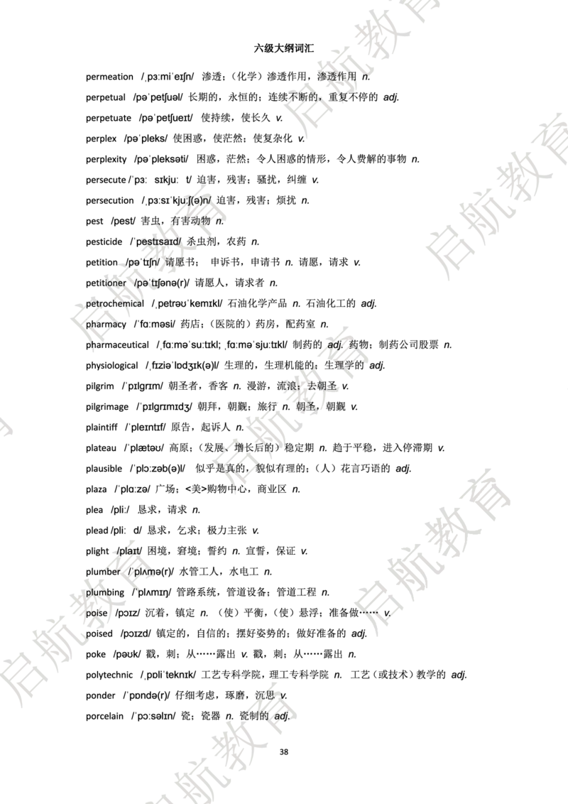 六级词汇大纲词_英语四六级保存避免失效_最新更新，视频都在这_2026，6月六级速转存易和谐_1、2025年6月六级_13.2026六级英语刘晓燕-保命班_2025年6月晓燕六级全程班保命班