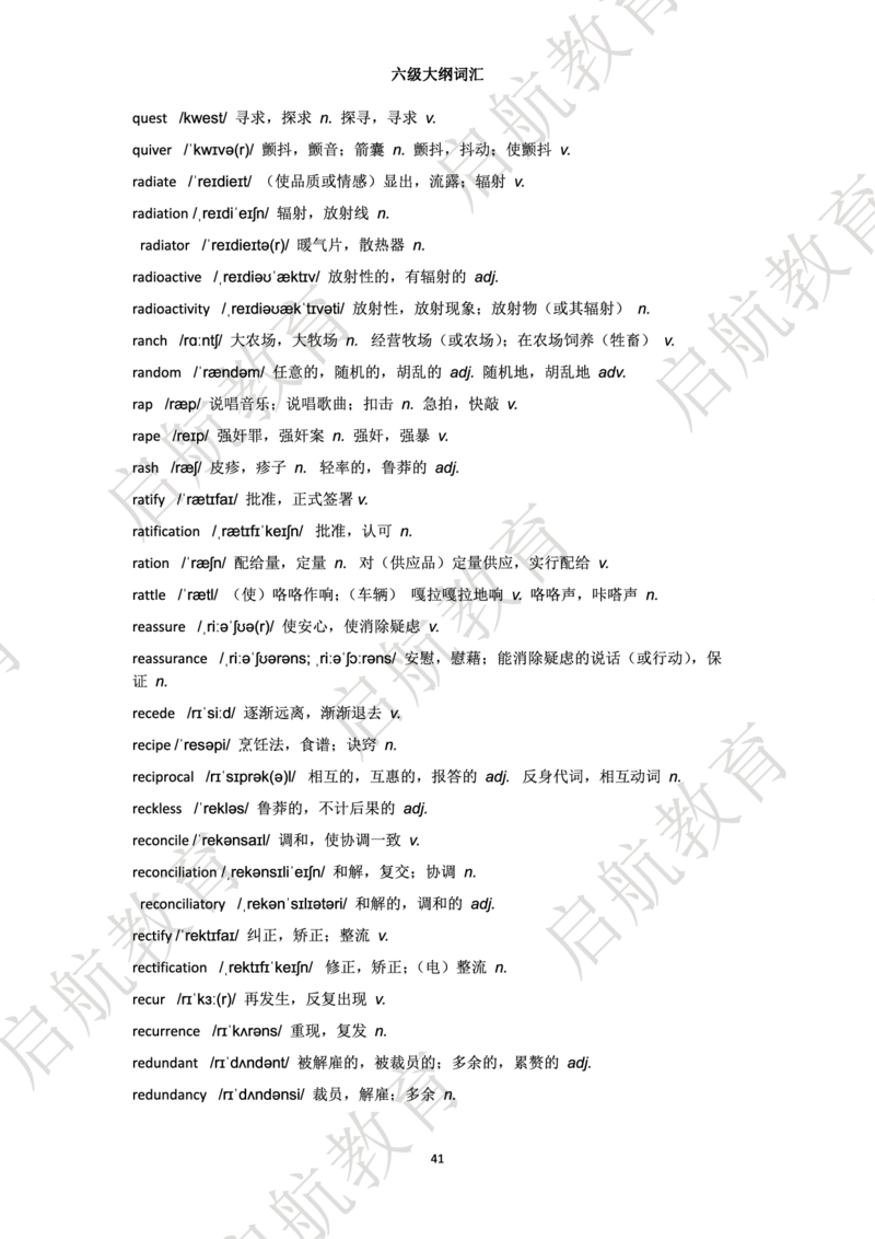 六级词汇大纲词_英语四六级保存避免失效_最新更新，视频都在这_2026，6月六级速转存易和谐_1、2025年6月六级_13.2026六级英语刘晓燕-保命班_2025年6月晓燕六级全程班保命班