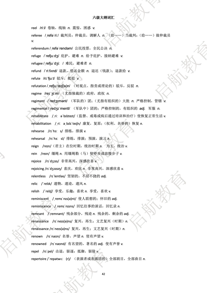 六级词汇大纲词_英语四六级保存避免失效_最新更新，视频都在这_2026，6月六级速转存易和谐_1、2025年6月六级_13.2026六级英语刘晓燕-保命班_2025年6月晓燕六级全程班保命班