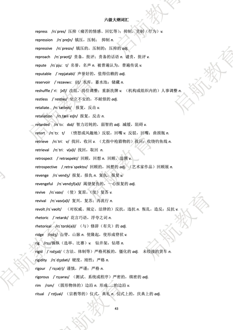 六级词汇大纲词_英语四六级保存避免失效_最新更新，视频都在这_2026，6月六级速转存易和谐_1、2025年6月六级_13.2026六级英语刘晓燕-保命班_2025年6月晓燕六级全程班保命班
