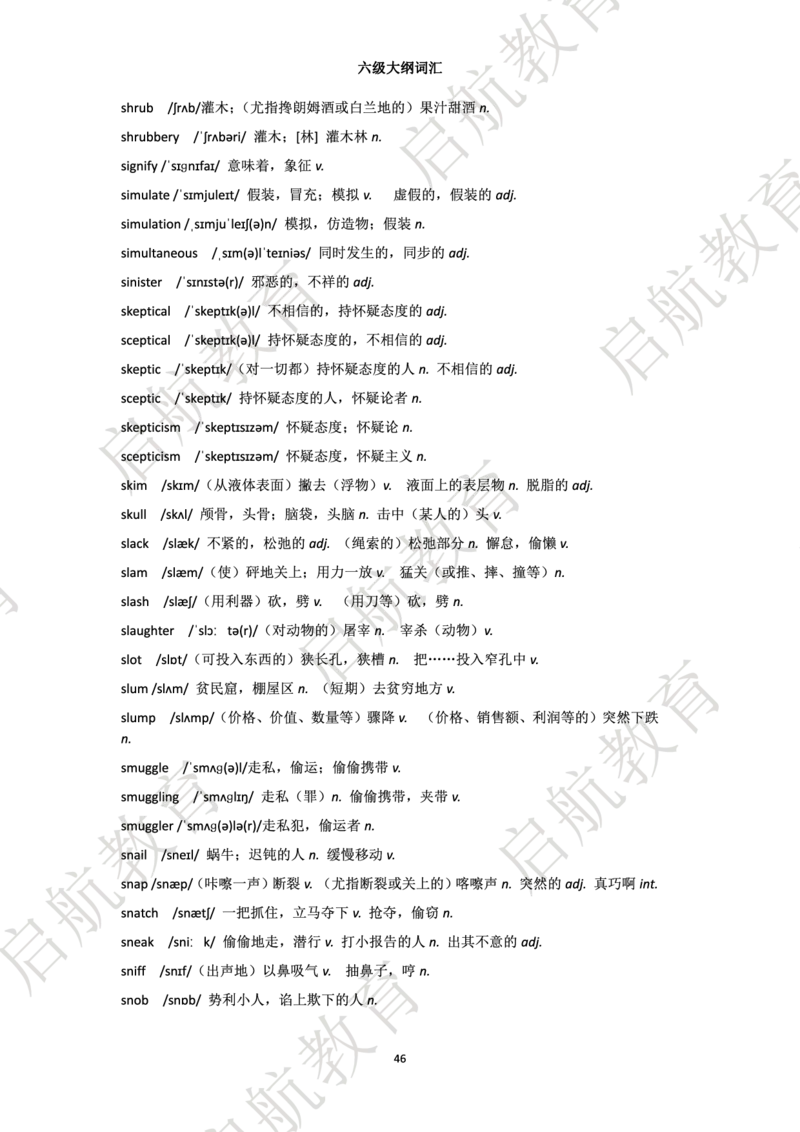 六级词汇大纲词_英语四六级保存避免失效_最新更新，视频都在这_2026，6月六级速转存易和谐_1、2025年6月六级_13.2026六级英语刘晓燕-保命班_2025年6月晓燕六级全程班保命班