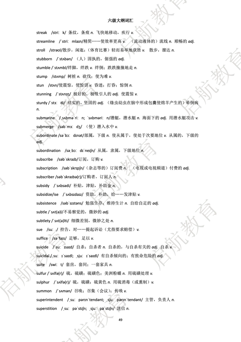 六级词汇大纲词_英语四六级保存避免失效_最新更新，视频都在这_2026，6月六级速转存易和谐_1、2025年6月六级_13.2026六级英语刘晓燕-保命班_2025年6月晓燕六级全程班保命班