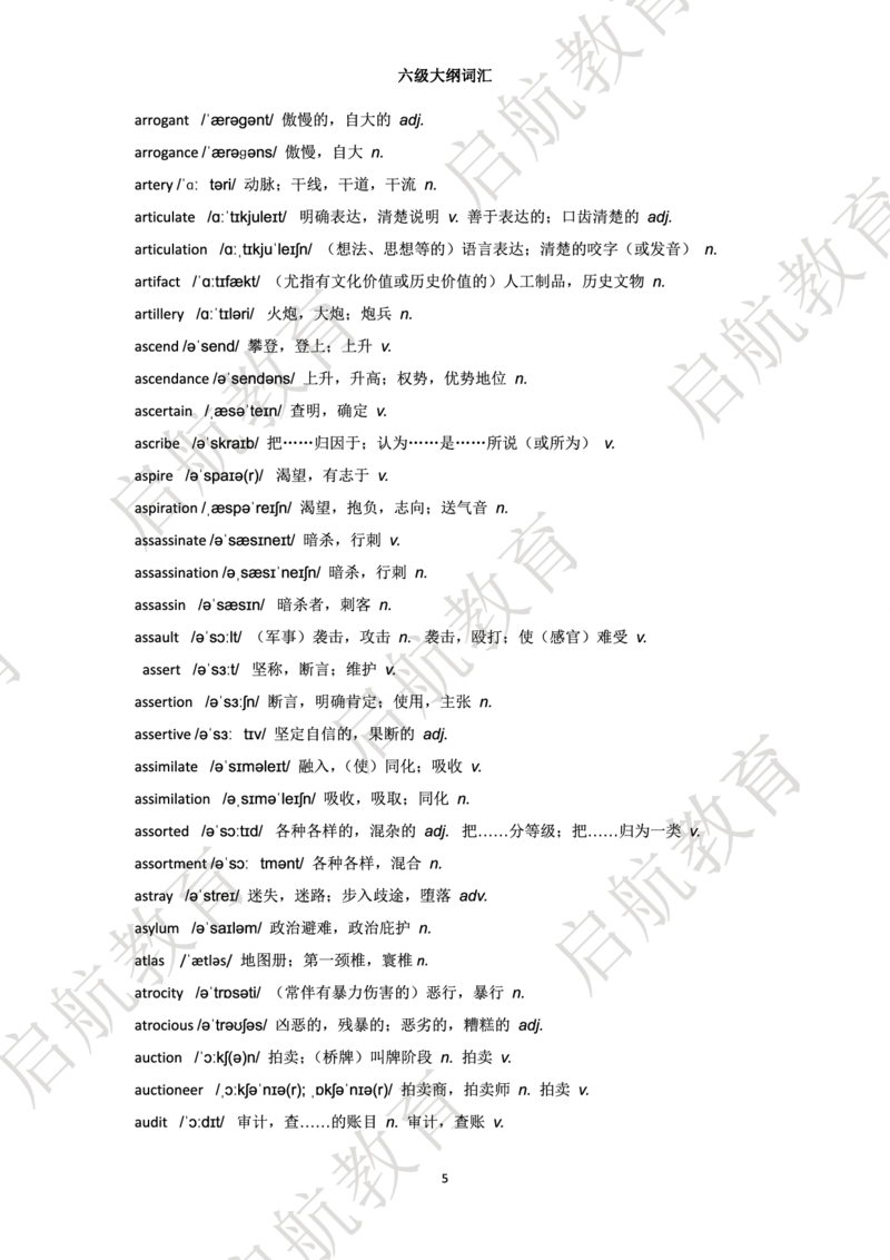 六级词汇大纲词_英语四六级保存避免失效_最新更新，视频都在这_2026，6月六级速转存易和谐_1、2025年6月六级_13.2026六级英语刘晓燕-保命班_2025年6月晓燕六级全程班保命班
