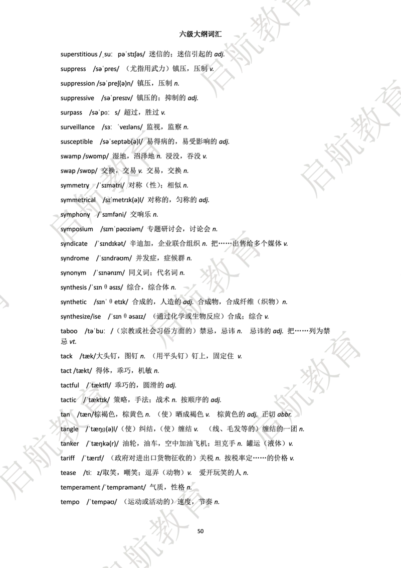六级词汇大纲词_英语四六级保存避免失效_最新更新，视频都在这_2026，6月六级速转存易和谐_1、2025年6月六级_13.2026六级英语刘晓燕-保命班_2025年6月晓燕六级全程班保命班