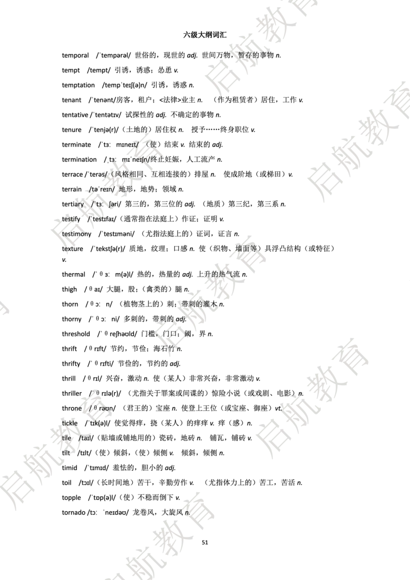 六级词汇大纲词_英语四六级保存避免失效_最新更新，视频都在这_2026，6月六级速转存易和谐_1、2025年6月六级_13.2026六级英语刘晓燕-保命班_2025年6月晓燕六级全程班保命班