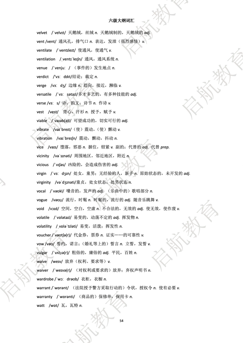 六级词汇大纲词_英语四六级保存避免失效_最新更新，视频都在这_2026，6月六级速转存易和谐_1、2025年6月六级_13.2026六级英语刘晓燕-保命班_2025年6月晓燕六级全程班保命班