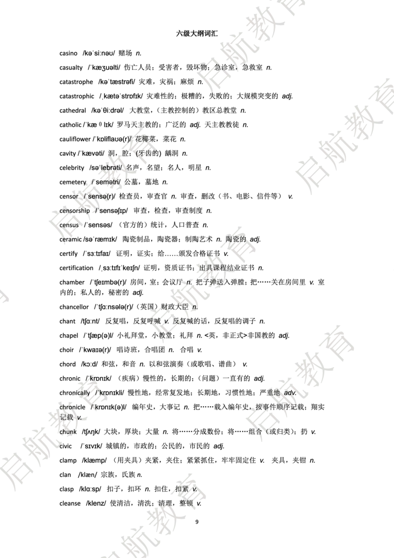 六级词汇大纲词_英语四六级保存避免失效_最新更新，视频都在这_2026，6月六级速转存易和谐_1、2025年6月六级_13.2026六级英语刘晓燕-保命班_2025年6月晓燕六级全程班保命班