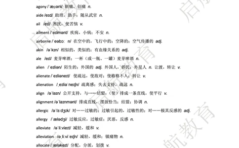 六级词汇大纲词_英语四六级保存避免失效_最新更新，视频都在这_2026，6月六级速转存易和谐_1、2025年6月六级_13.2026六级英语刘晓燕-保命班_2025年6月晓燕六级全程班保命班