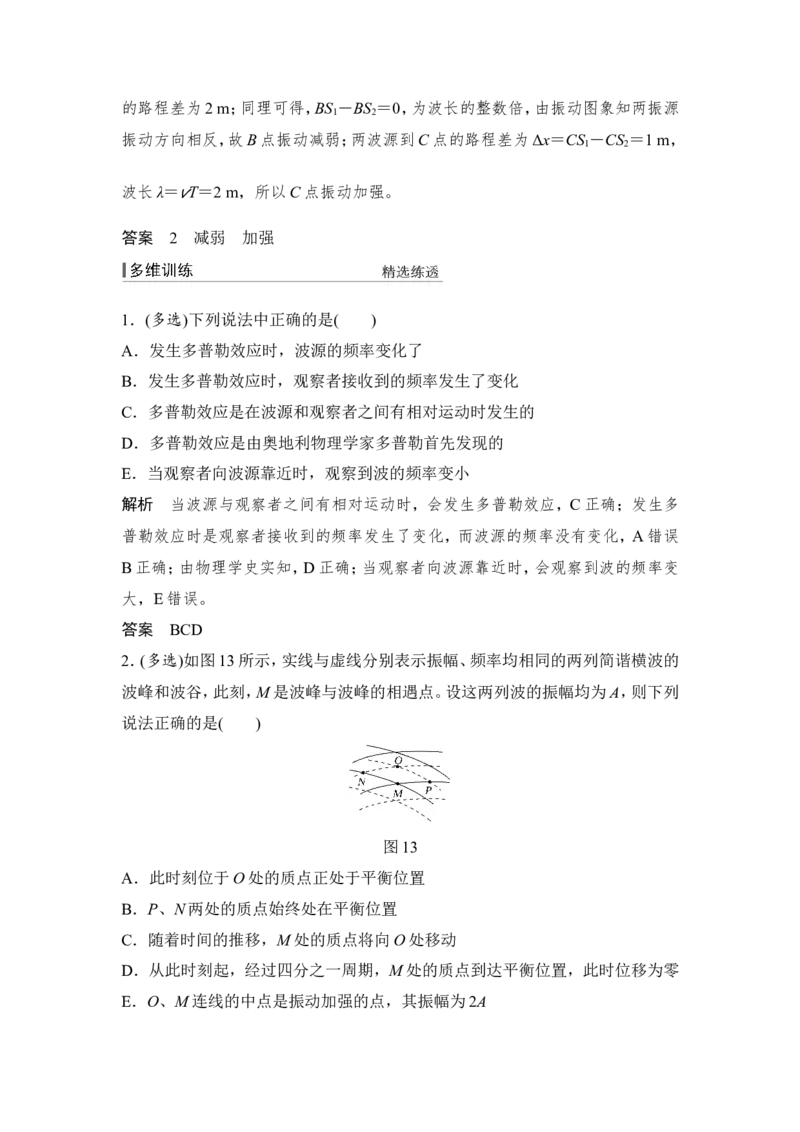 选修3-4第2讲_04高考物理_新高考复习资料_2022年新高考复习资料_高考物理2022年一轮复习各版本_3.2022年高考物理一轮复习新高考2粤冀渝湘适用_配套习题