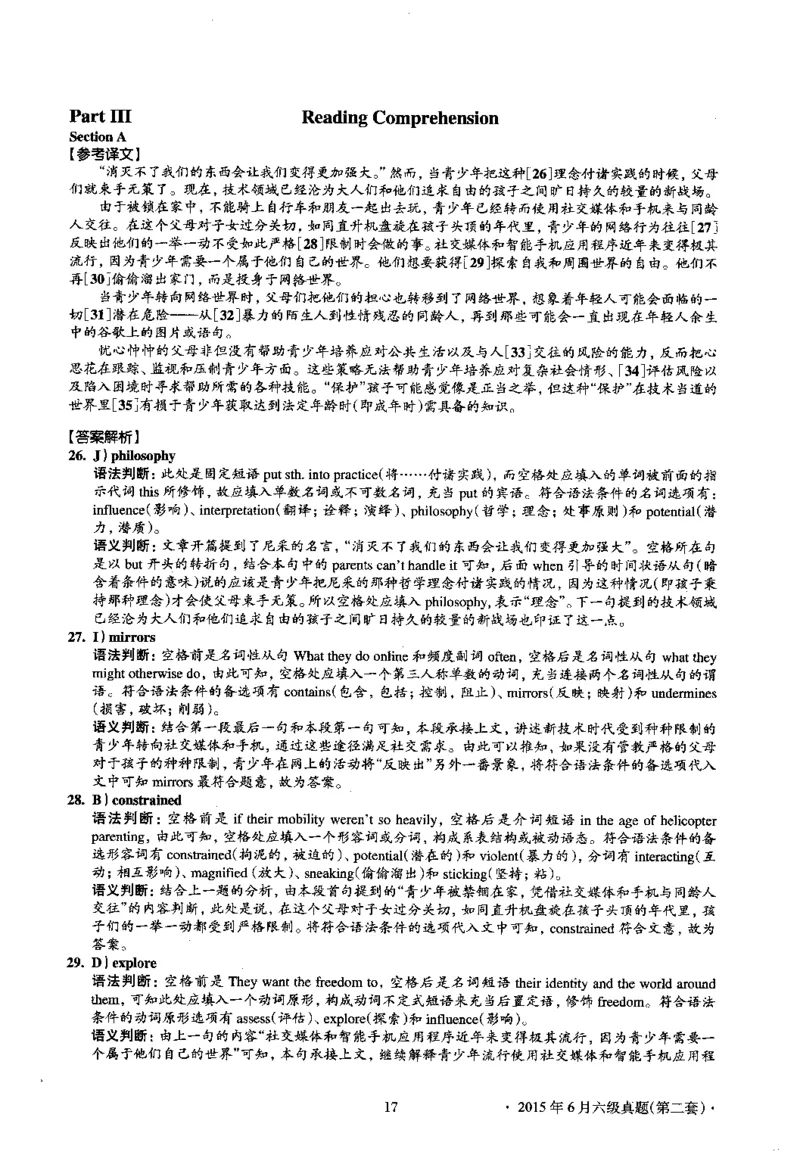 2015.06英语六级考试第2套解析_英语四六级保存避免失效_最新更新，视频都在这_2026，6月六级速转存易和谐_0、2025年12月六级_00.学丞六级全程班刘晓燕_00讲义资料_六级历年真题汇总