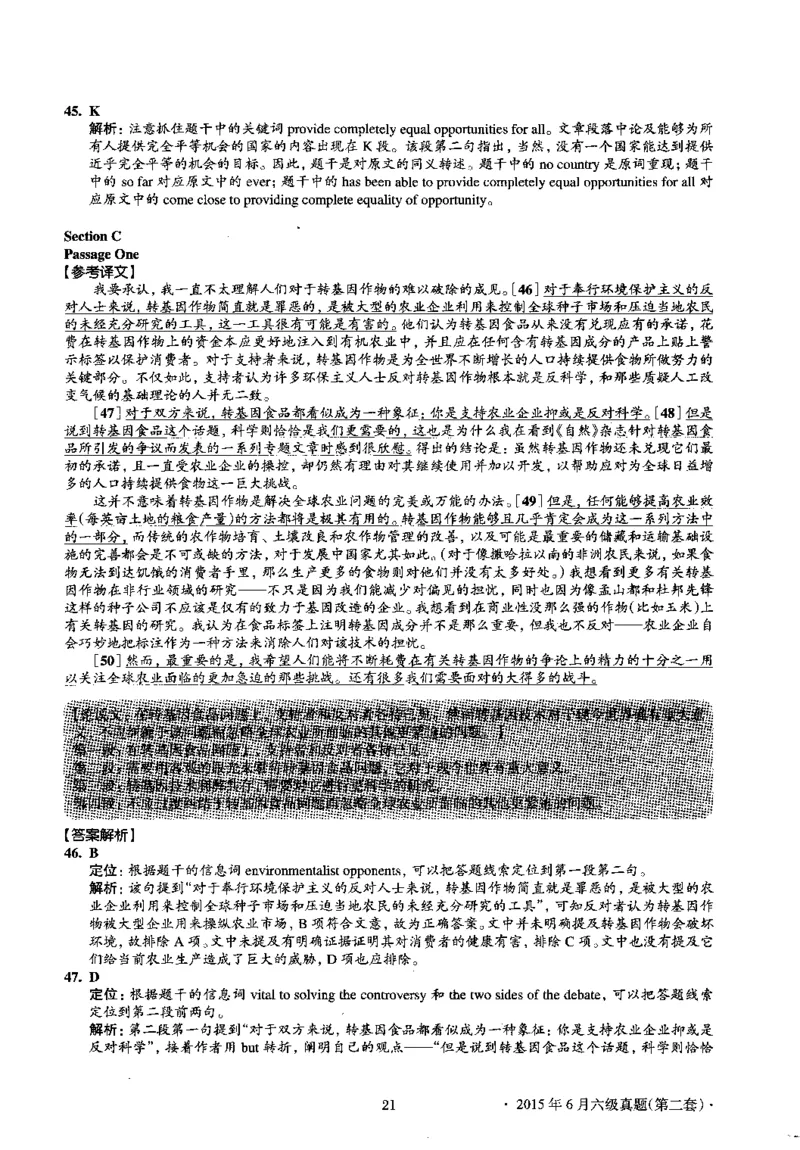 2015.06英语六级考试第2套解析_英语四六级保存避免失效_最新更新，视频都在这_2026，6月六级速转存易和谐_0、2025年12月六级_00.学丞六级全程班刘晓燕_00讲义资料_六级历年真题汇总