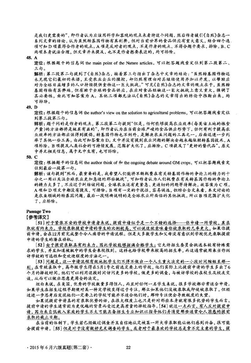 2015.06英语六级考试第2套解析_英语四六级保存避免失效_最新更新，视频都在这_2026，6月六级速转存易和谐_0、2025年12月六级_00.学丞六级全程班刘晓燕_00讲义资料_六级历年真题汇总