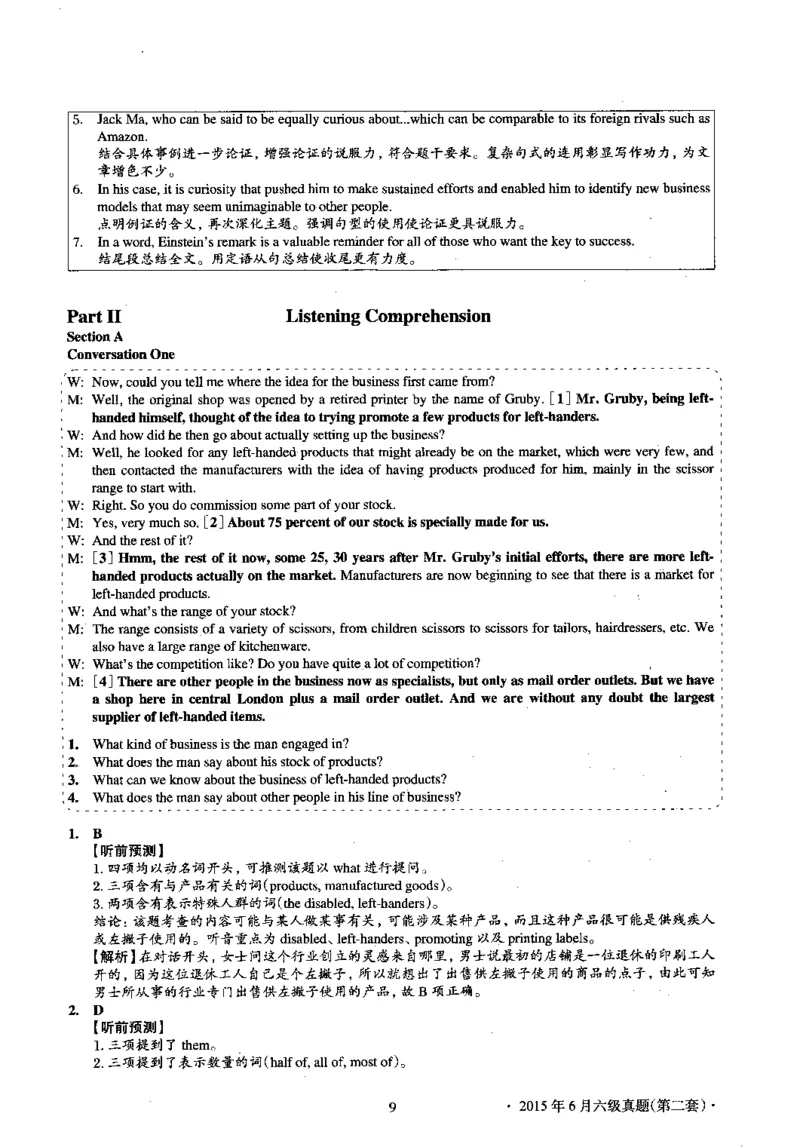 2015.06英语六级考试第2套解析_英语四六级保存避免失效_最新更新，视频都在这_2026，6月六级速转存易和谐_0、2025年12月六级_00.学丞六级全程班刘晓燕_00讲义资料_六级历年真题汇总