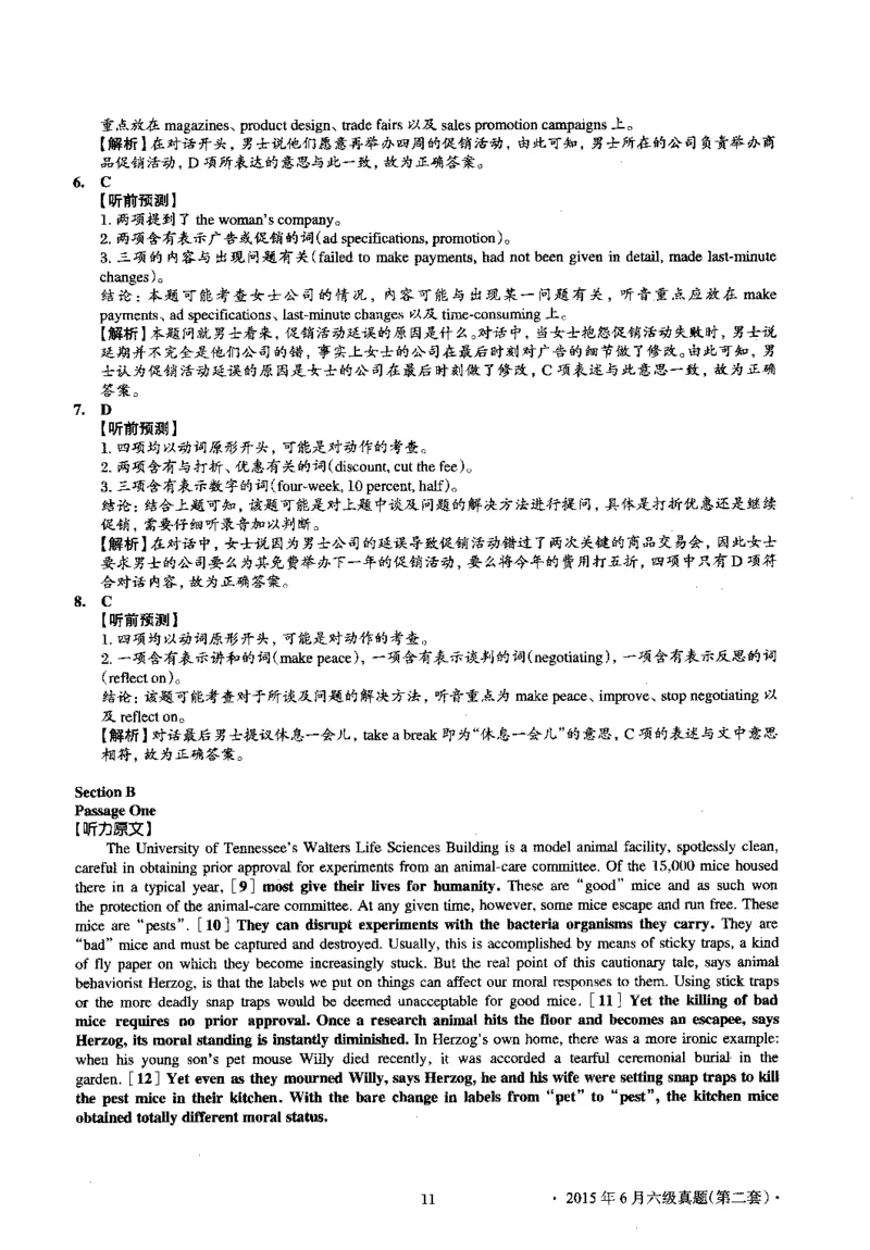 2015.06英语六级考试第2套解析_英语四六级保存避免失效_最新更新，视频都在这_2026，6月六级速转存易和谐_0、2025年12月六级_00.学丞六级全程班刘晓燕_00讲义资料_六级历年真题汇总