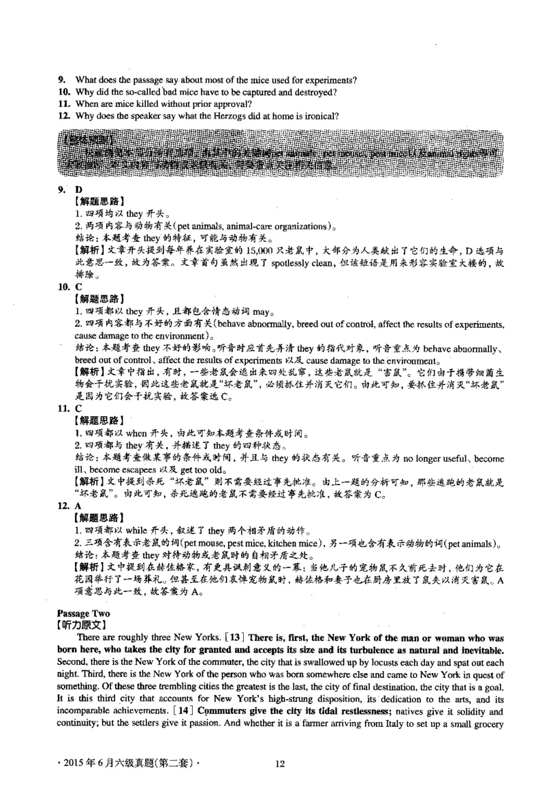 2015.06英语六级考试第2套解析_英语四六级保存避免失效_最新更新，视频都在这_2026，6月六级速转存易和谐_0、2025年12月六级_00.学丞六级全程班刘晓燕_00讲义资料_六级历年真题汇总