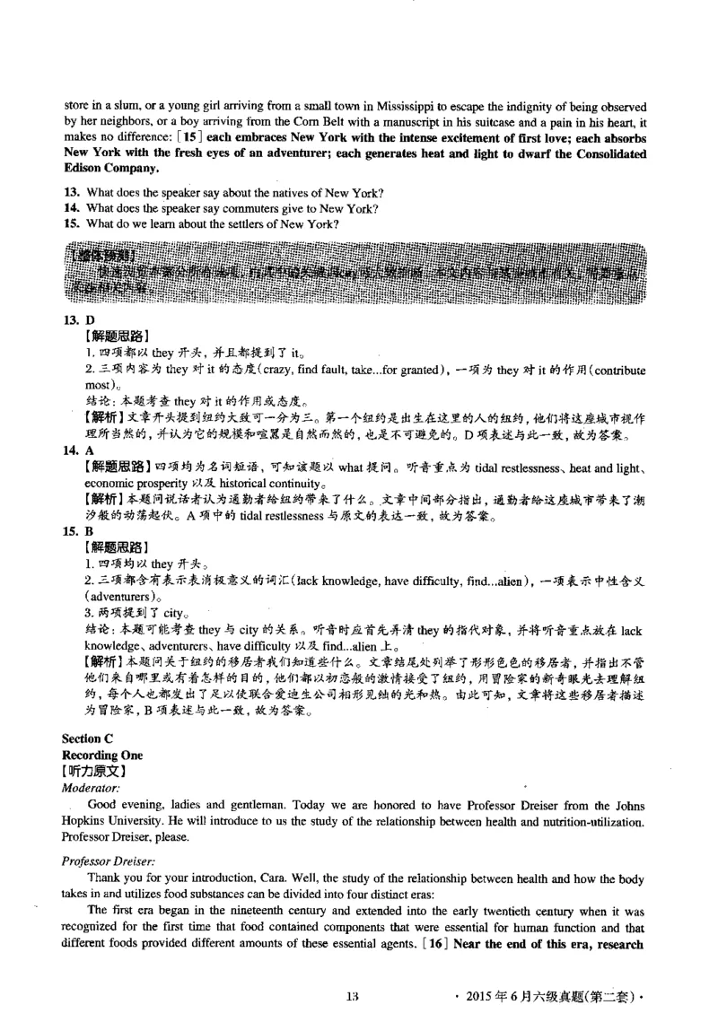 2015.06英语六级考试第2套解析_英语四六级保存避免失效_最新更新，视频都在这_2026，6月六级速转存易和谐_0、2025年12月六级_00.学丞六级全程班刘晓燕_00讲义资料_六级历年真题汇总