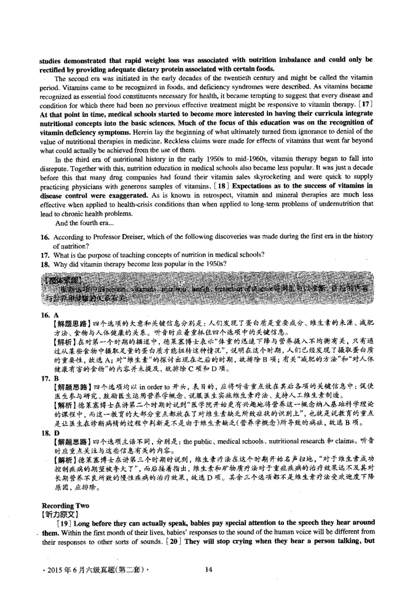 2015.06英语六级考试第2套解析_英语四六级保存避免失效_最新更新，视频都在这_2026，6月六级速转存易和谐_0、2025年12月六级_00.学丞六级全程班刘晓燕_00讲义资料_六级历年真题汇总