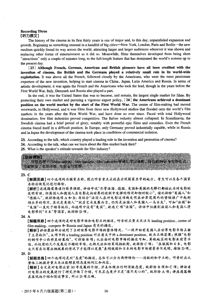 2015.06英语六级考试第2套解析_英语四六级保存避免失效_最新更新，视频都在这_2026，6月六级速转存易和谐_0、2025年12月六级_00.学丞六级全程班刘晓燕_00讲义资料_六级历年真题汇总