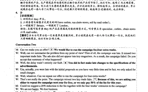 2015.06英语六级考试第2套解析_英语四六级保存避免失效_最新更新，视频都在这_2026，6月六级速转存易和谐_0、2025年12月六级_00.学丞六级全程班刘晓燕_00讲义资料_六级历年真题汇总
