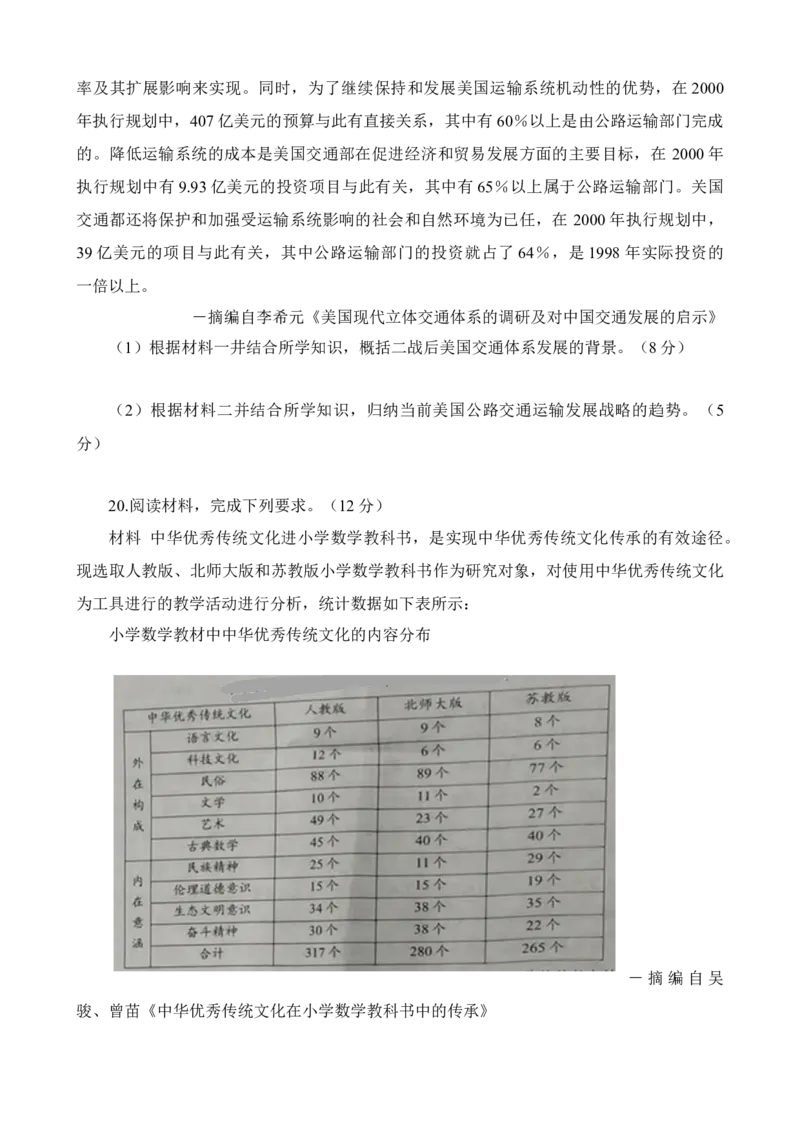 辽宁省协作校2022-2023学年度上学期期末考试高三试题历史卷_07高考历史_历史高考模拟题_新高考_2023年_2023辽宁省协作校高三上学期期末考试历史_2023辽宁省协作校高三上学期期末考试历史