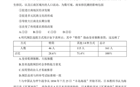 辽宁省协作校2022-2023学年度上学期期末考试高三试题历史卷_07高考历史_历史高考模拟题_新高考_2023年_2023辽宁省协作校高三上学期期末考试历史_2023辽宁省协作校高三上学期期末考试历史