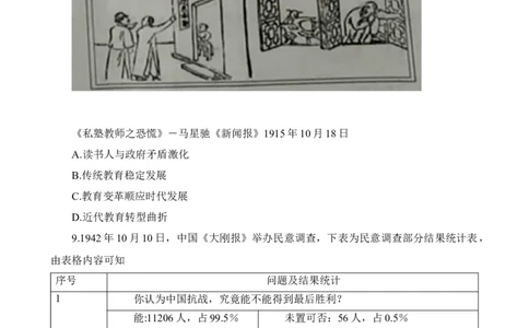 辽宁省协作校2022-2023学年度上学期期末考试高三试题历史卷_07高考历史_历史高考模拟题_新高考_2023年_2023辽宁省协作校高三上学期期末考试历史_2023辽宁省协作校高三上学期期末考试历史