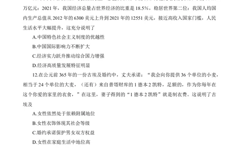 辽宁省协作校2022-2023学年度上学期期末考试高三试题历史卷_07高考历史_历史高考模拟题_新高考_2023年_2023辽宁省协作校高三上学期期末考试历史_2023辽宁省协作校高三上学期期末考试历史