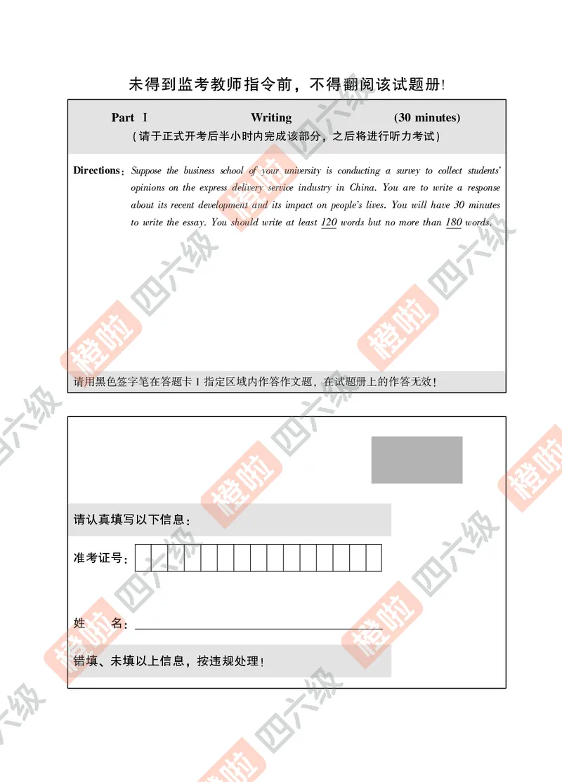 01.2024年12月四级（第一套）-试题6-12_英语四六级保存避免失效_最新更新，视频都在这_2026、6月四级速转存易和谐_0、2025年12月四级_06.橙啦四级全程班石雷鹏_00.讲义_真题_24年12月