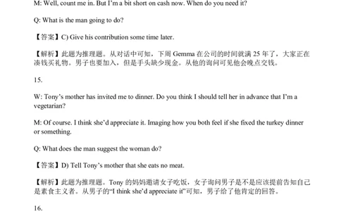 2012年6月英语六级考试答案解析_英语四六级保存避免失效_最新更新，视频都在这_2026、6月四级速转存易和谐_新大学英语2025.6月4.6级真题_六级真题_六级听力专项_2010-2015_2012.06六级