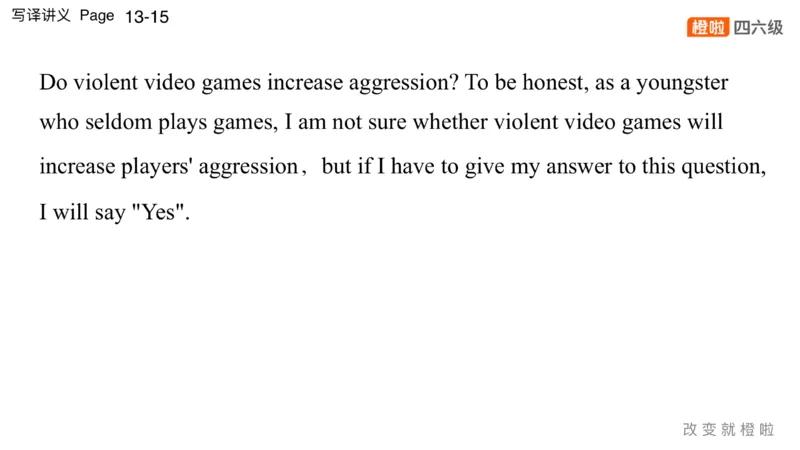 03.写作实训3：暴力游戏_英语四六级保存避免失效_最新更新，视频都在这_2026、6月四级速转存易和谐_0、2025年12月四级_06.橙啦四级全程班石雷鹏_03.解题技巧+专项带练_05.写作带练