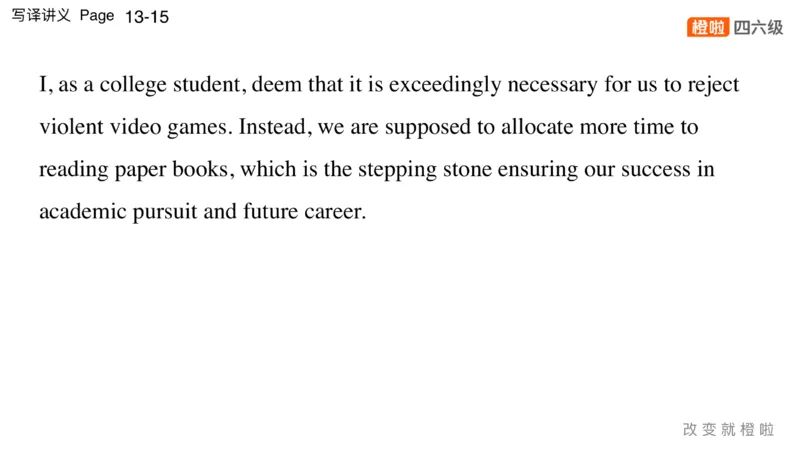 03.写作实训3：暴力游戏_英语四六级保存避免失效_最新更新，视频都在这_2026、6月四级速转存易和谐_0、2025年12月四级_06.橙啦四级全程班石雷鹏_03.解题技巧+专项带练_05.写作带练