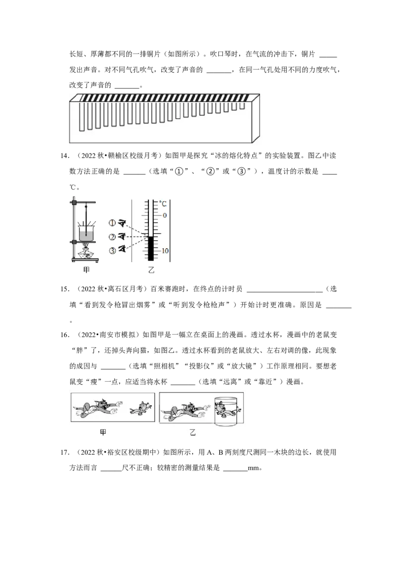 八年级上册物理期末考试测试卷（基础卷）（原卷版）_8上-初中物理苏科版(4)_赠送：旧版资料（和新版好多一样，仍具有很大参考价值）_04试卷_期末试卷_期末考试测试卷（基础卷）